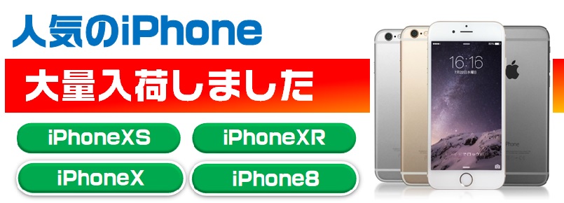 中古スマホ 携帯電話の白ロム通販 エコたんjp